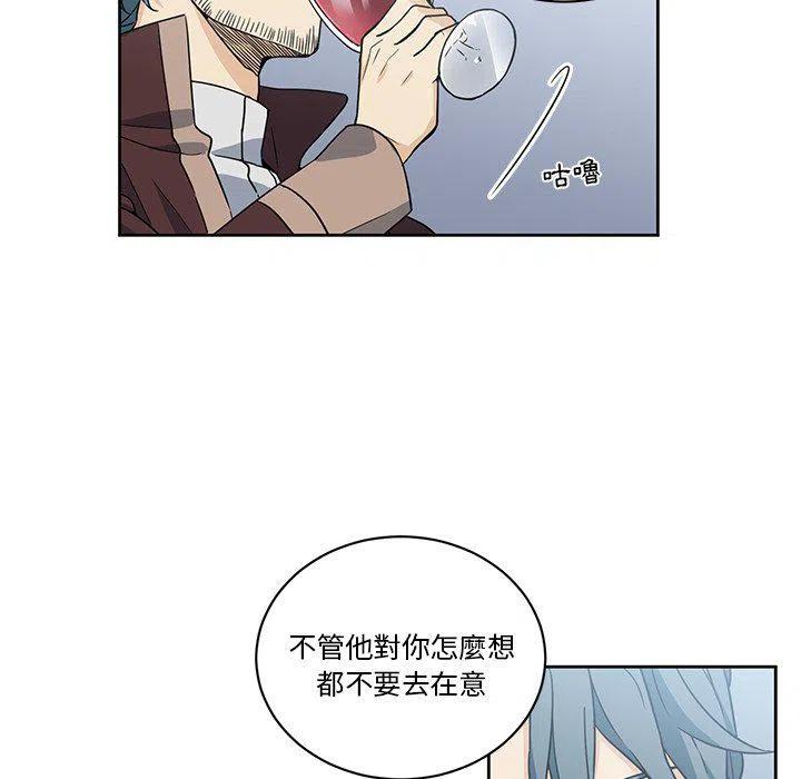 《专属侍从》26 第18页