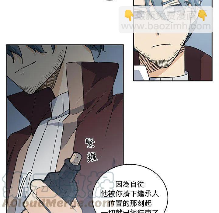 《专属侍从》26 第19页