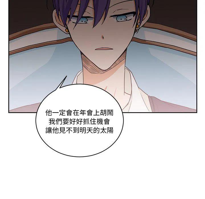 《专属侍从》26 第21页