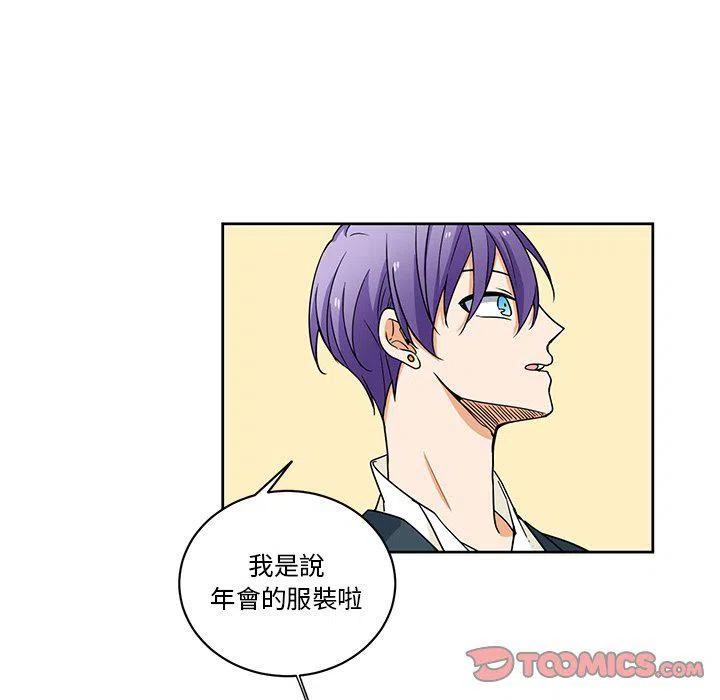 《专属侍从》26 第24页