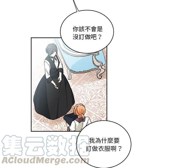 《专属侍从》26 第25页
