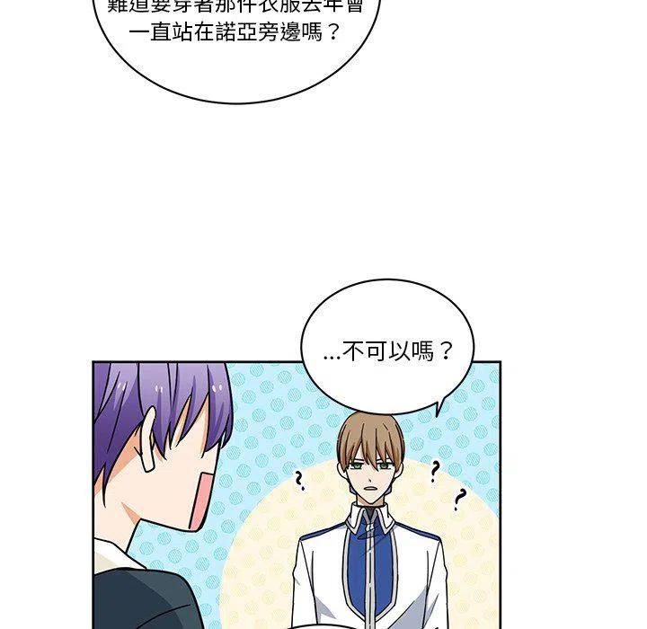 《专属侍从》26 第27页