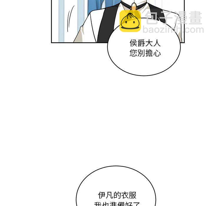 《专属侍从》26 第29页