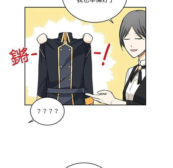 《专属侍从》26 第30页