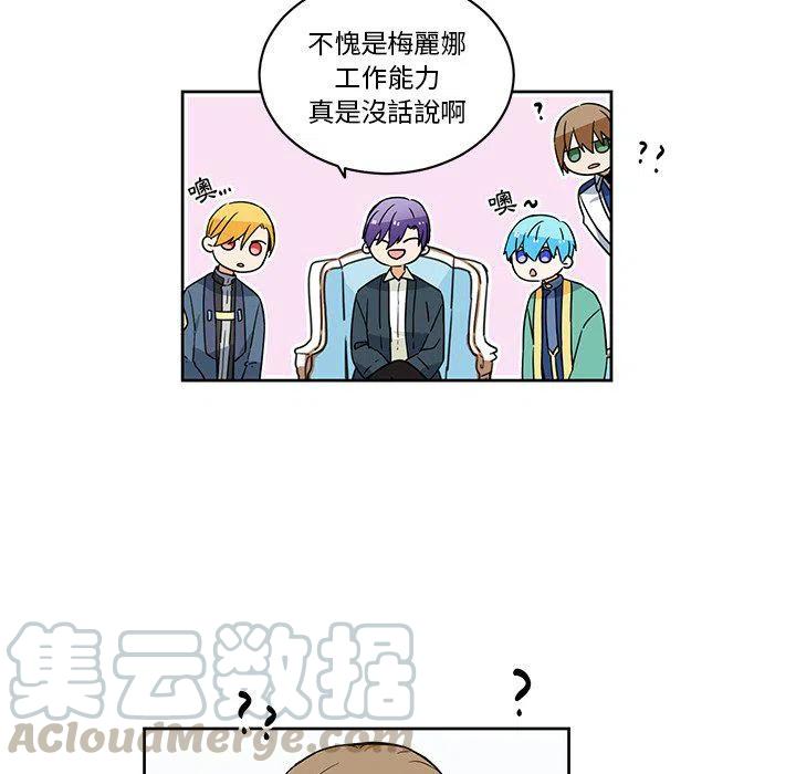 《专属侍从》26 第31页