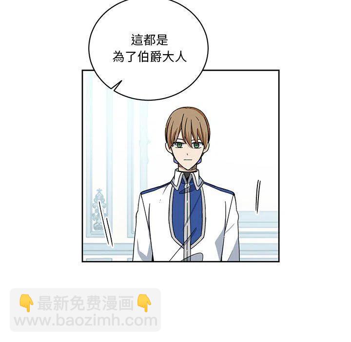 《专属侍从》26 第35页