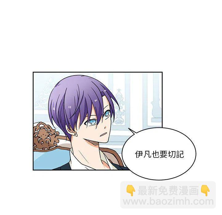 《专属侍从》26 第36页