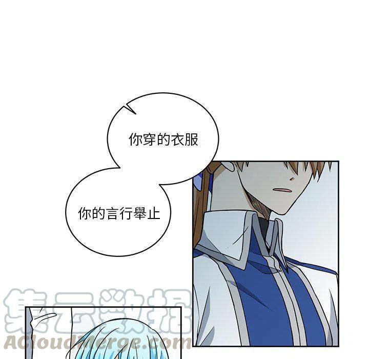 《专属侍从》26 第37页