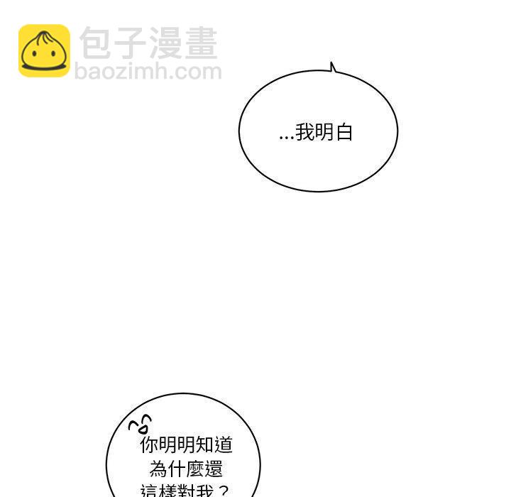 《专属侍从》26 第41页
