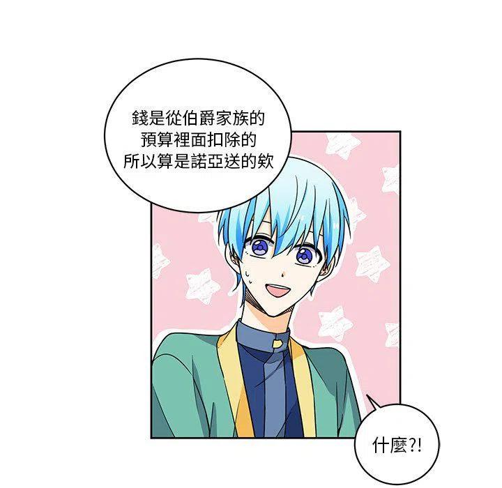 《专属侍从》26 第47页