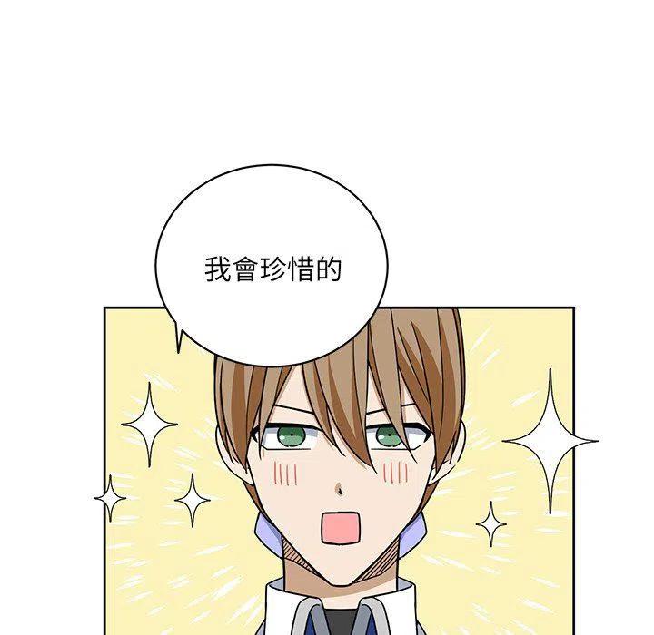 《专属侍从》26 第48页