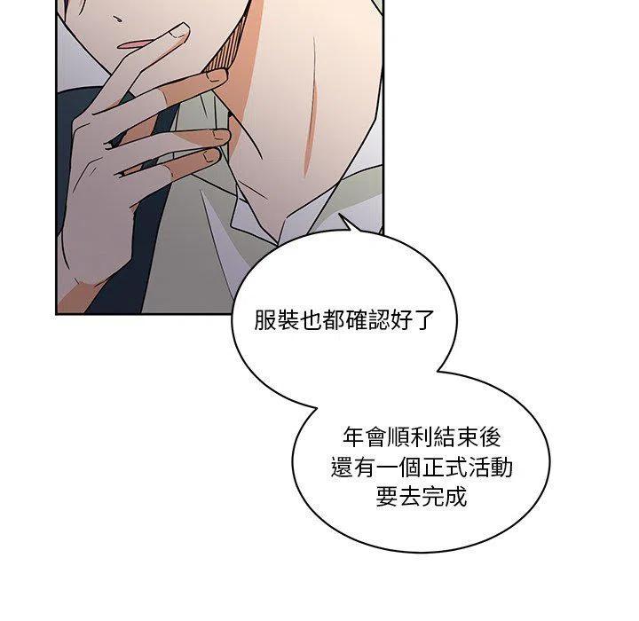 《专属侍从》26 第50页