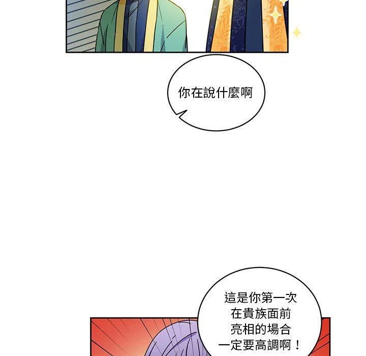 《专属侍从》26 第5页