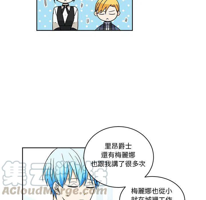 《专属侍从》26 第7页