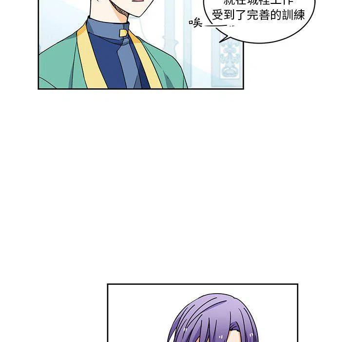 《专属侍从》26 第8页