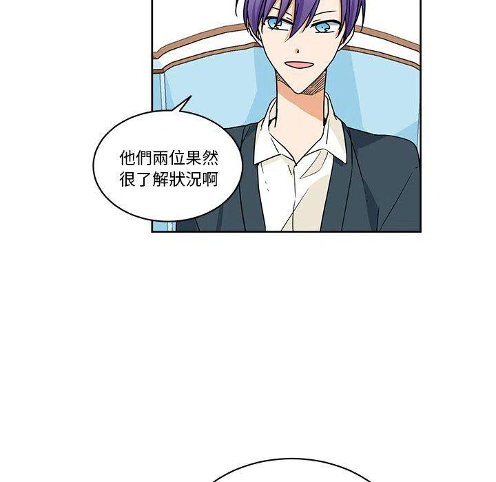 《专属侍从》26 第9页