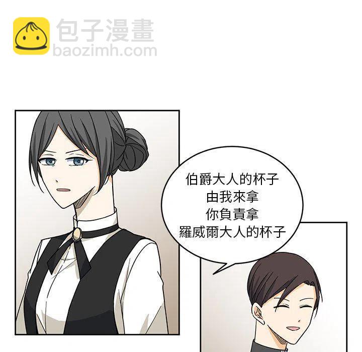 《专属侍从》28 第11页
