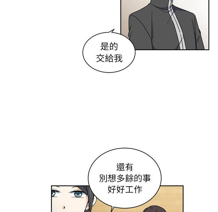《专属侍从》28 第12页