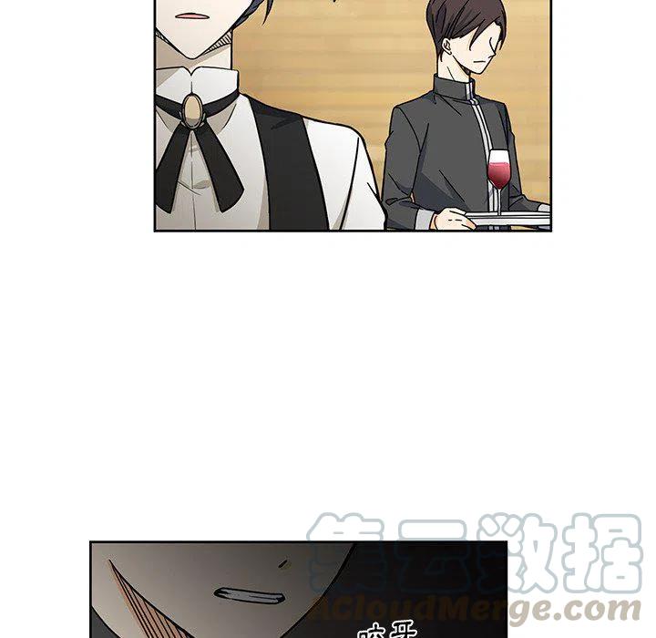 《专属侍从》28 第13页