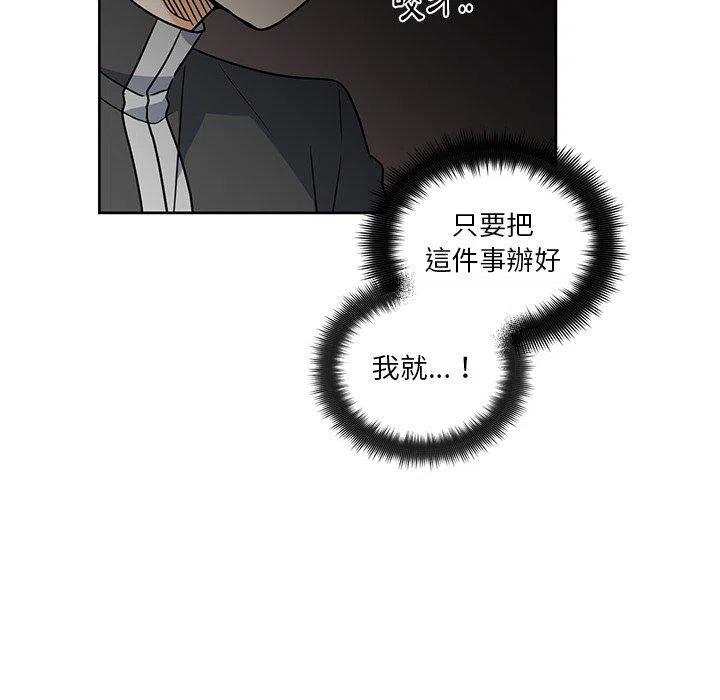 《专属侍从》28 第14页