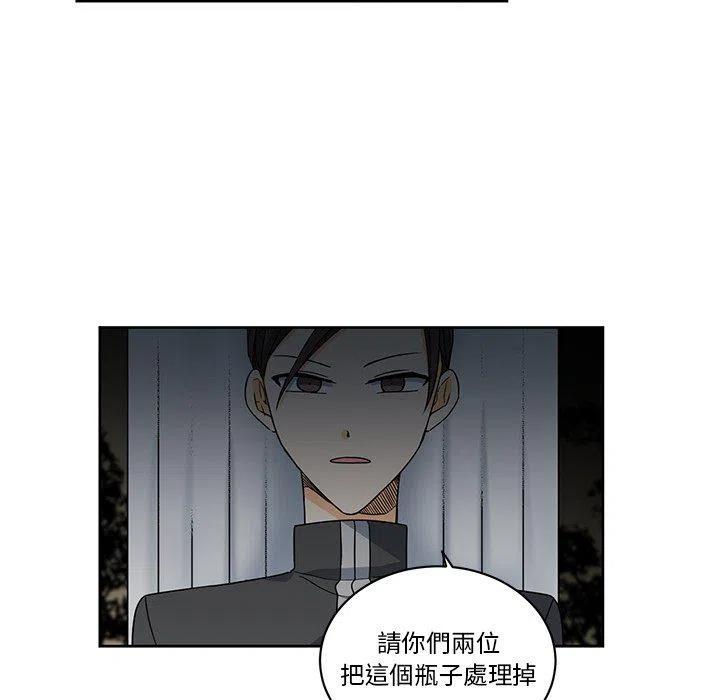 《专属侍从》28 第17页