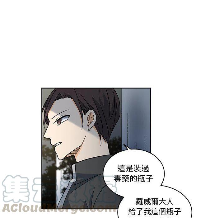 《专属侍从》28 第19页