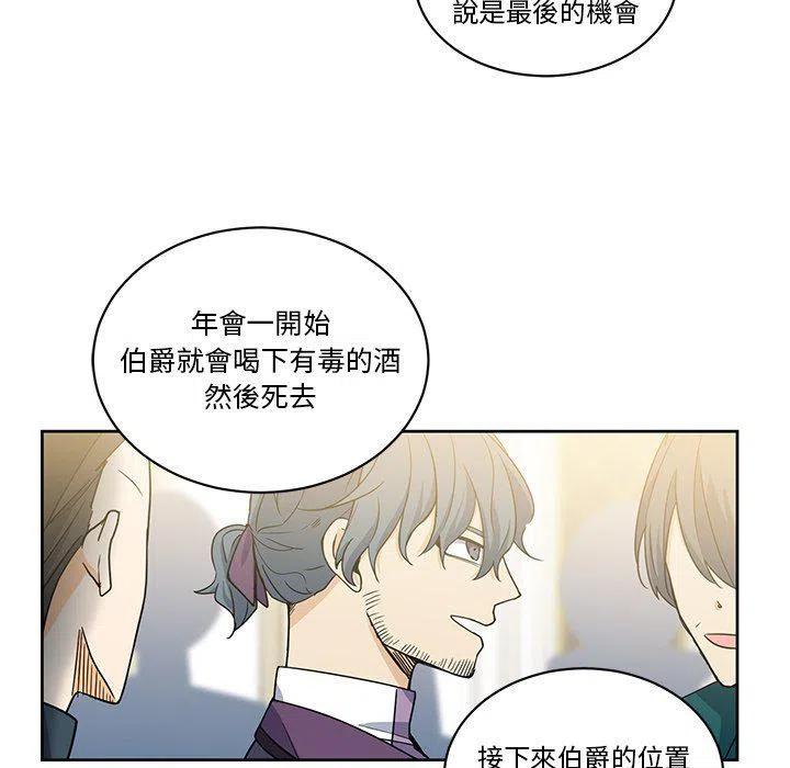 《专属侍从》28 第20页