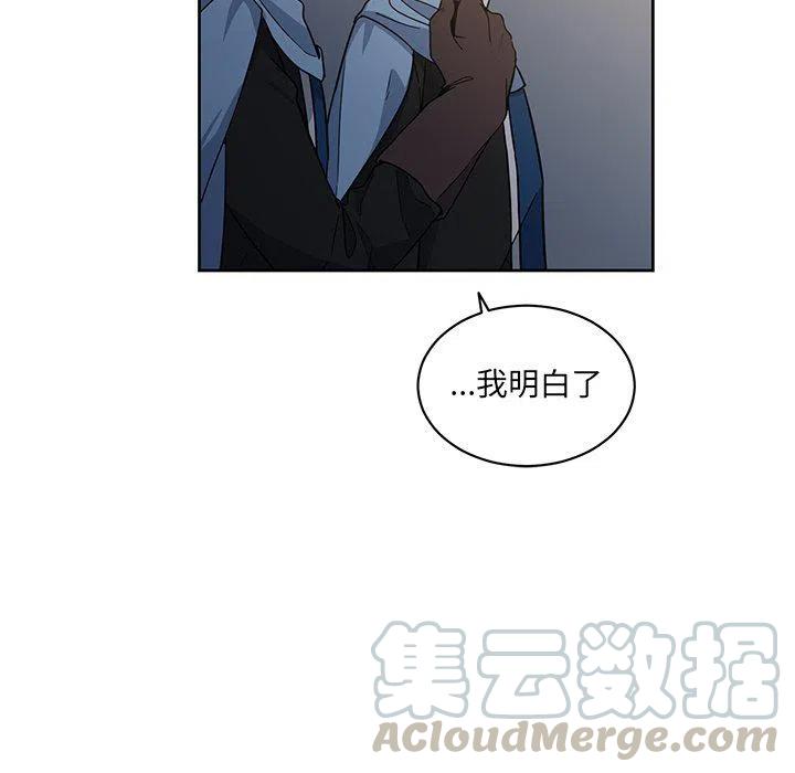 《专属侍从》28 第22页