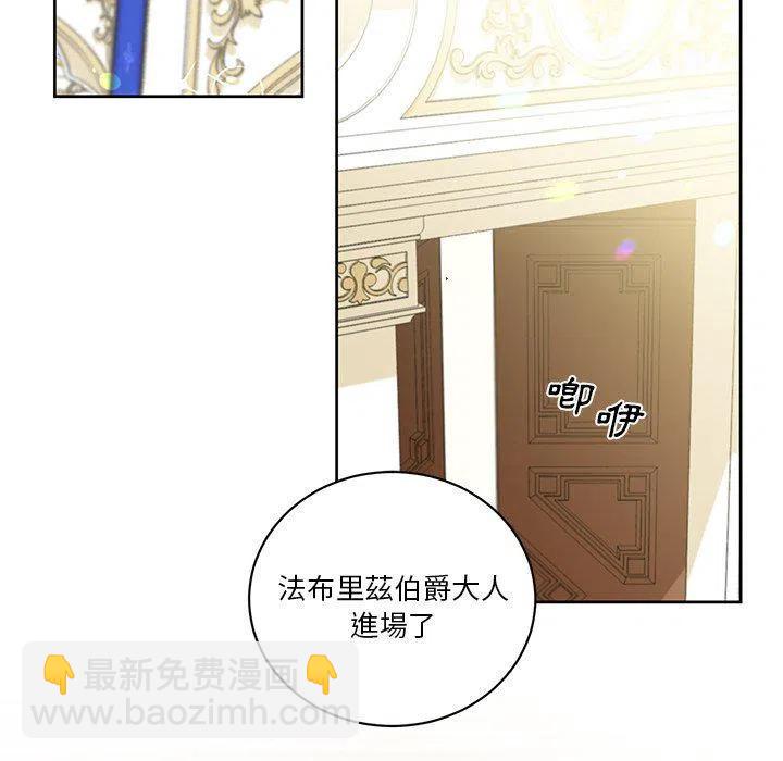 《专属侍从》28 第26页