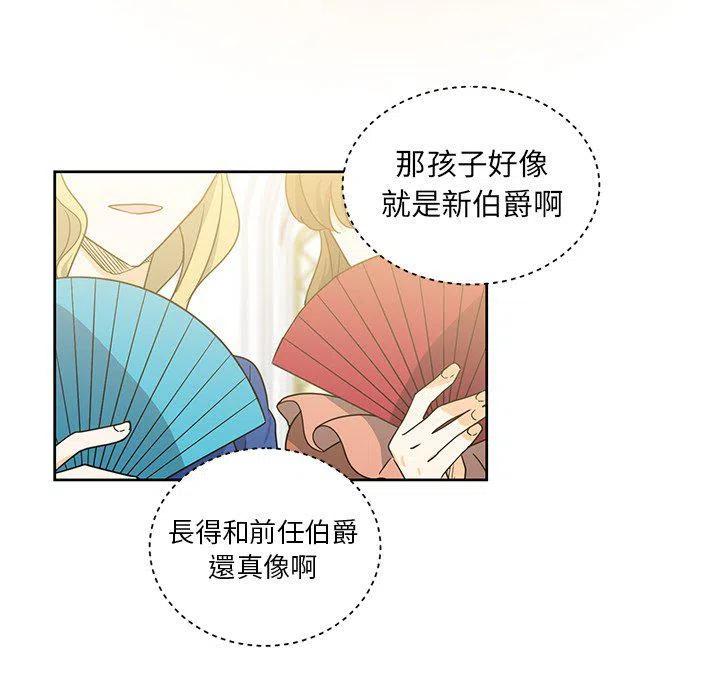 《专属侍从》28 第29页