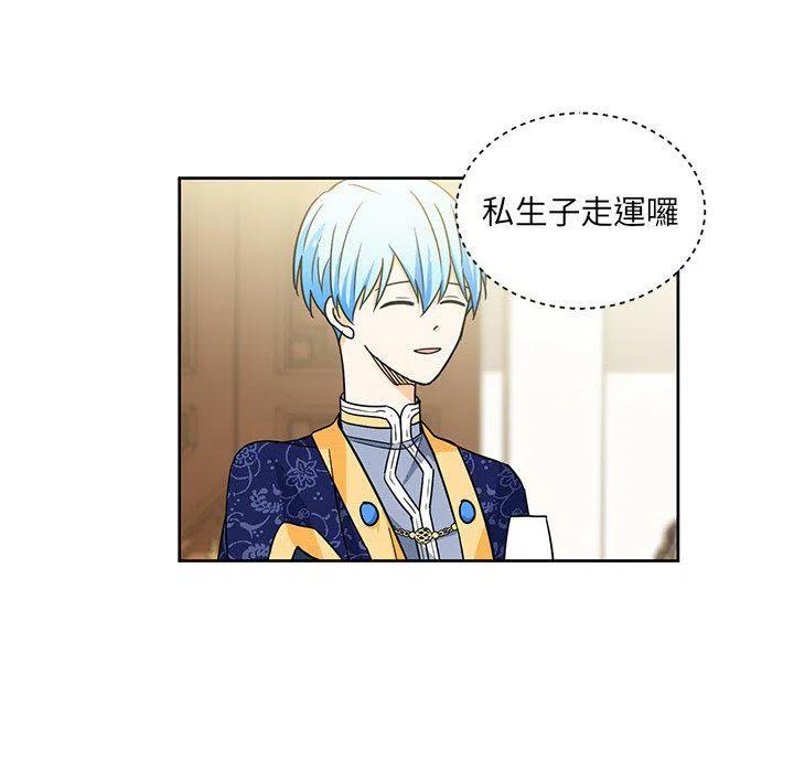《专属侍从》28 第30页