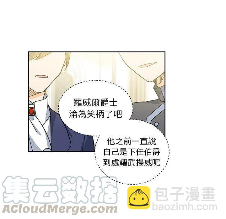 《专属侍从》28 第31页