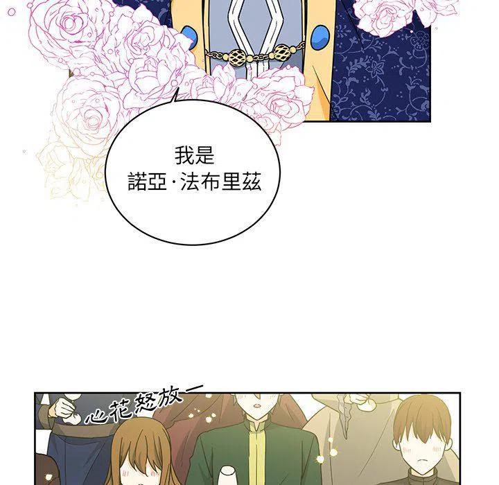 《专属侍从》28 第33页
