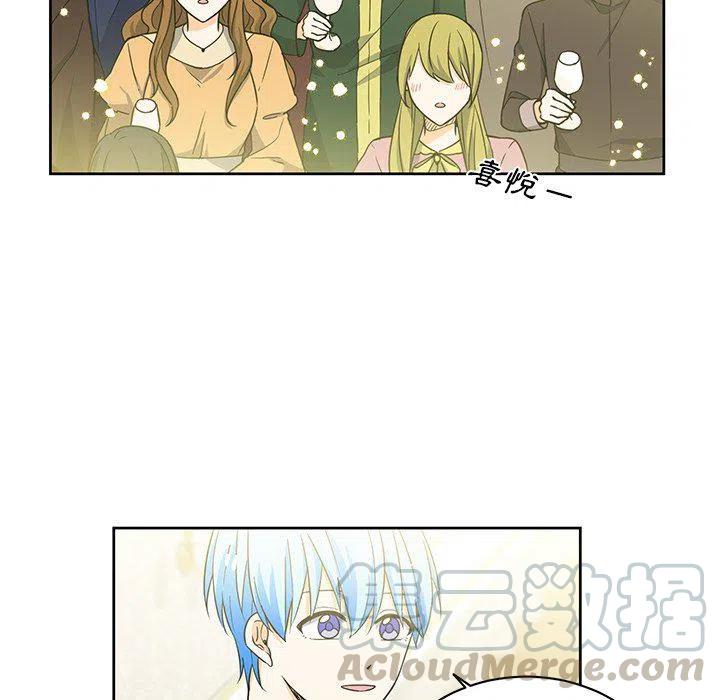 《专属侍从》28 第34页