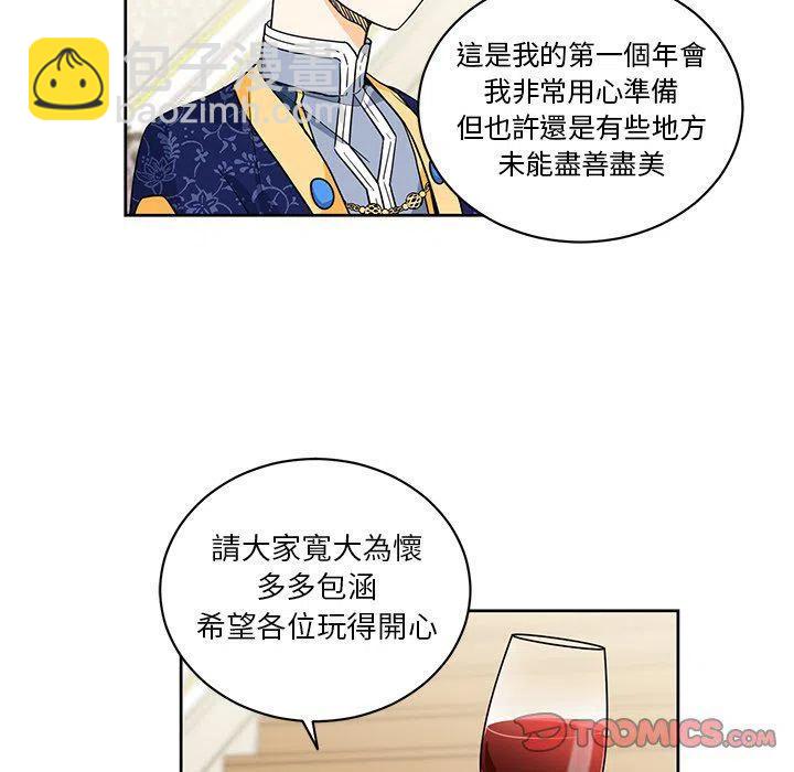《专属侍从》28 第35页