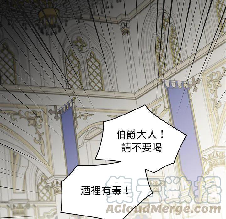 《专属侍从》28 第40页