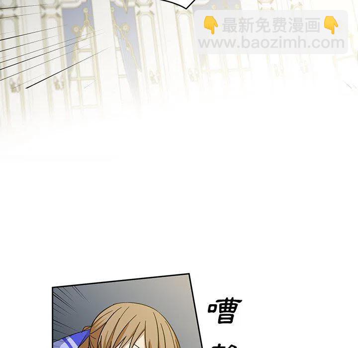 《专属侍从》28 第41页
