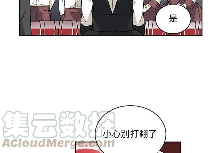 《专属侍从》28 第4页