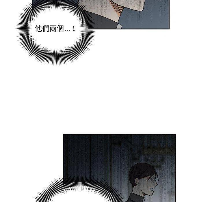 《专属侍从》28 第50页