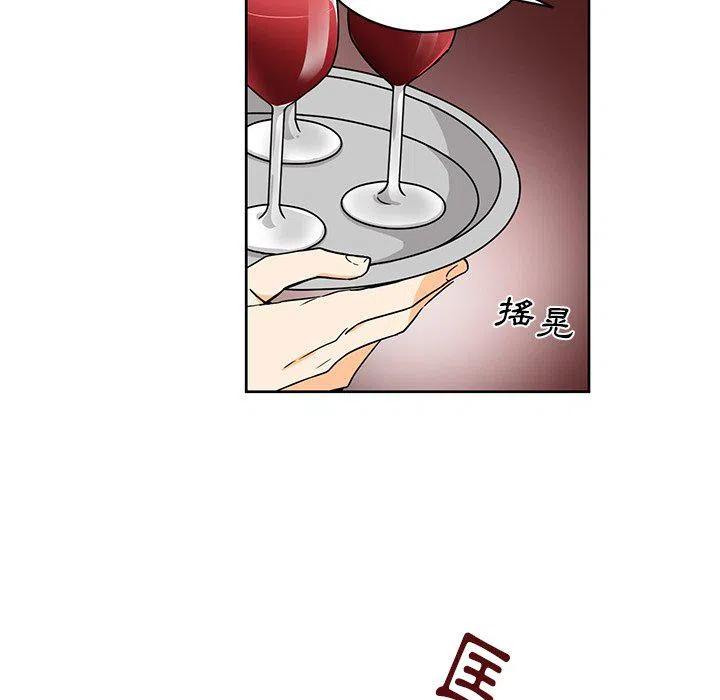 《专属侍从》28 第5页