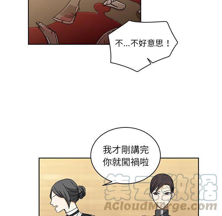 《专属侍从》28 第7页