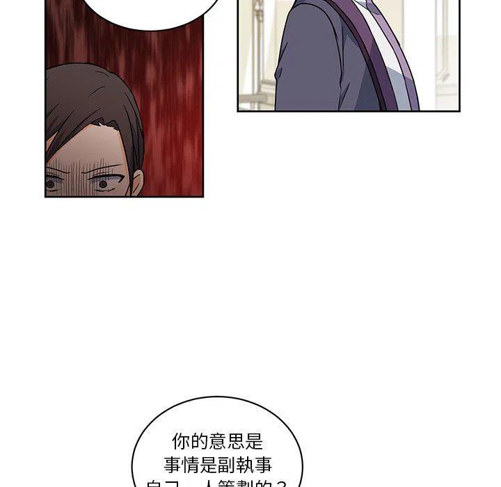 《专属侍从》29 第17页