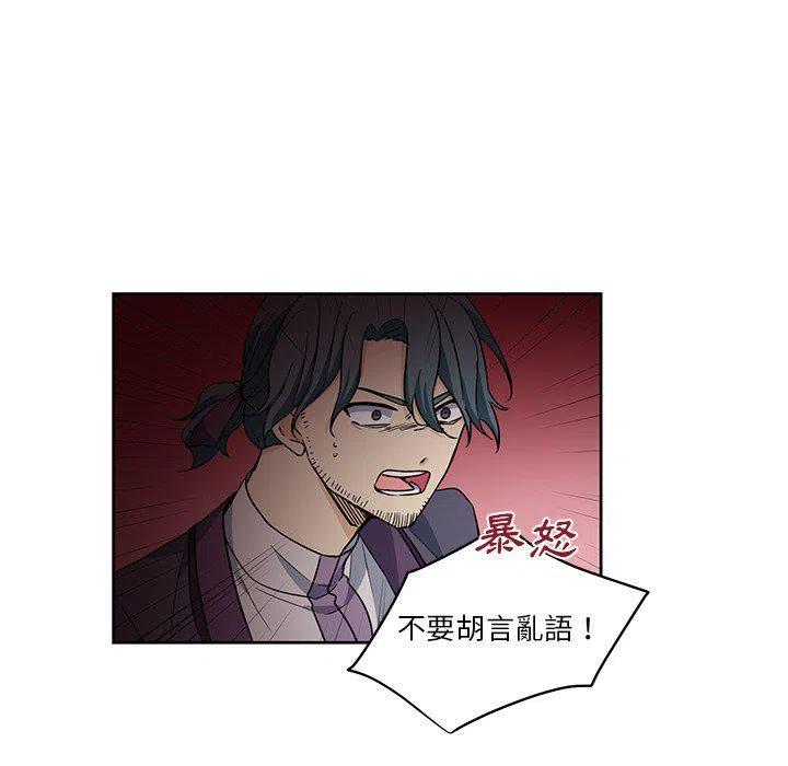 《专属侍从》29 第23页