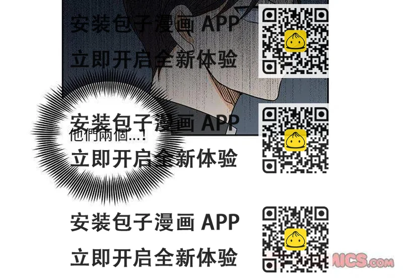 《专属侍从》29 第2页