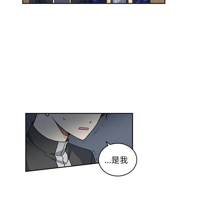 《专属侍从》29 第30页