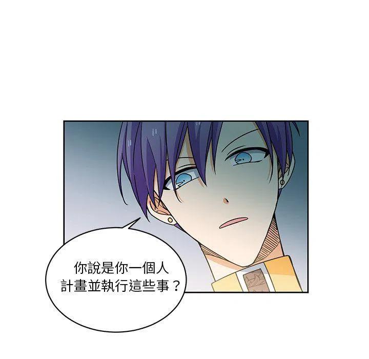 《专属侍从》29 第33页