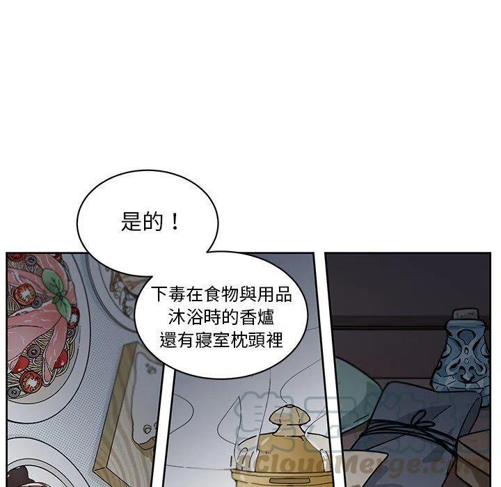 《专属侍从》29 第34页
