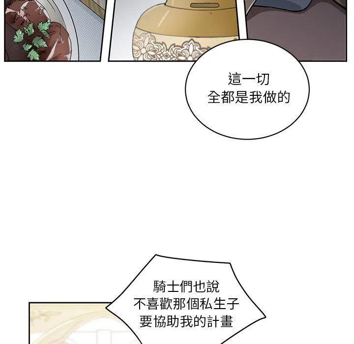 《专属侍从》29 第35页