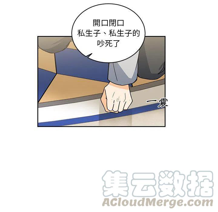 《专属侍从》29 第37页