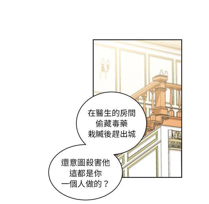 《专属侍从》29 第38页